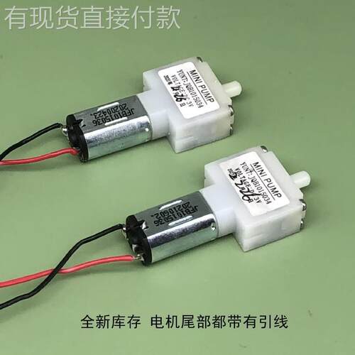 二手成色差 迷你气泵 M20直流电机小型气泵 直流3V血压计玩具充气