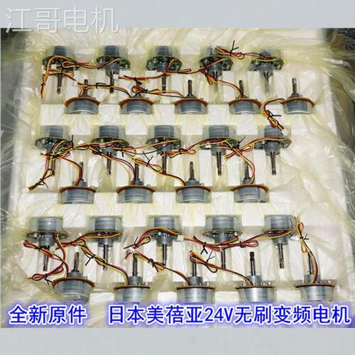 日本美蓓亚24V40W外转子无刷电机 CL调速直流风扇变频无刷电机