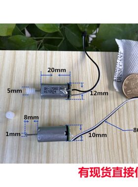 w1N30-170800电机 带引线 蜗杆玩具模型马达 3伏-6伏高转速好用