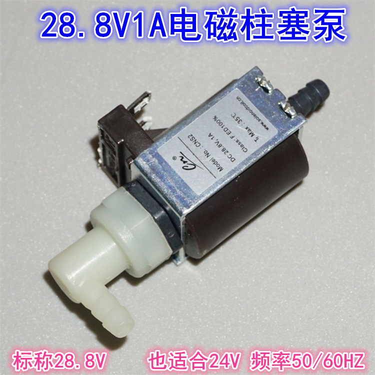 拆机扫地洗地机高压电磁水泵 28.8V1A高压柱塞泵CNS2电磁柱塞水泵