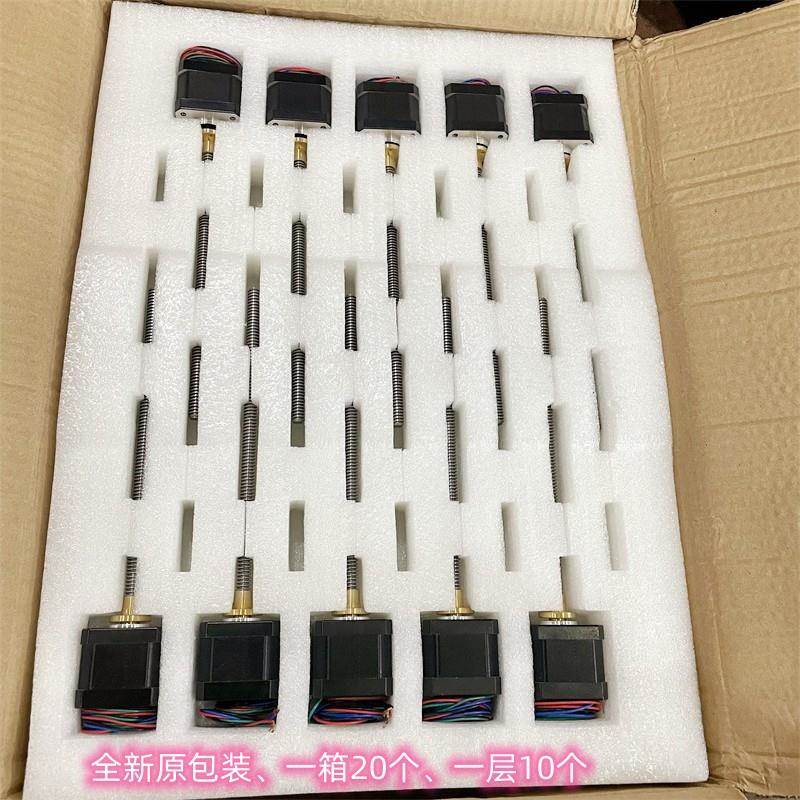 全新 42步进电机 8mm直线丝杆 带铜螺母 3D打印 办公设备配件马达