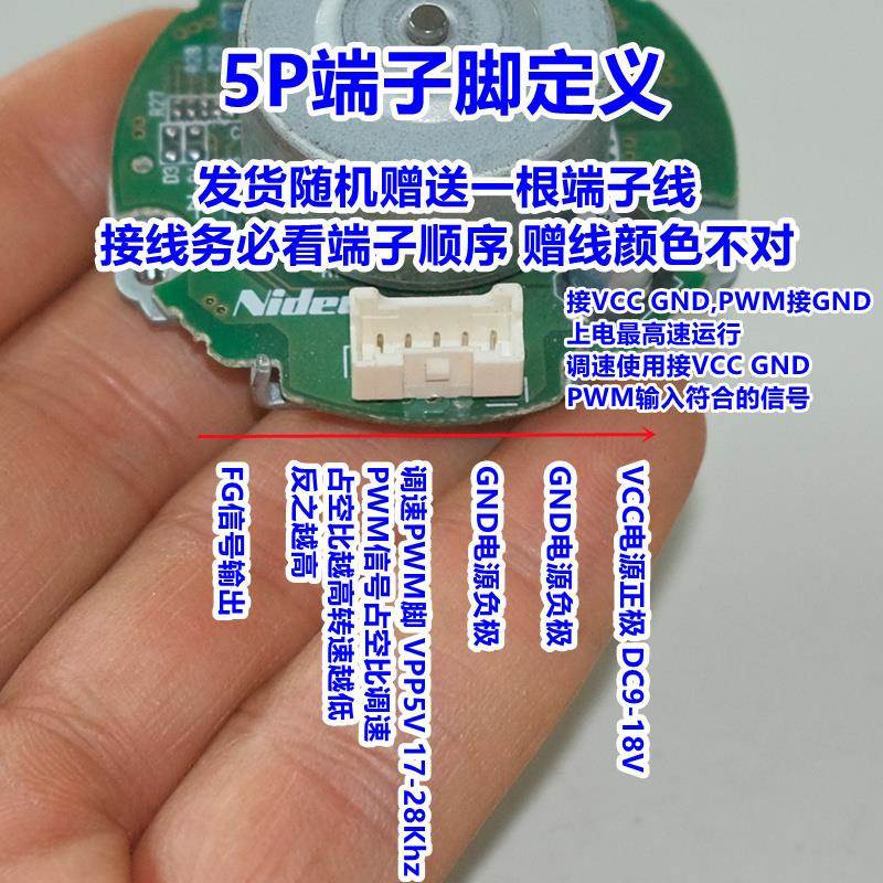 江哥日本nidec35000转微型大功率外转子有感无刷电机14.4V双滚珠