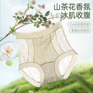 抑菌蚕丝裆舒适亲肤三角裤 高腰冰肌提花微收腹香氛裤 女
