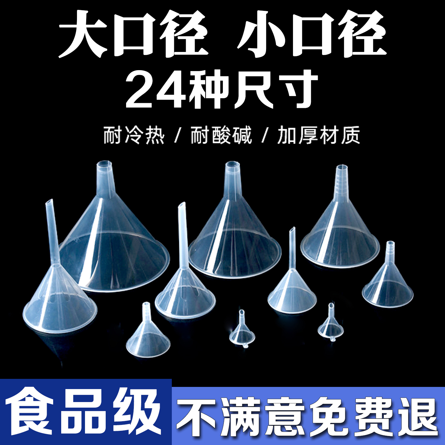 漏斗塑料大口径粗口家用滤斗