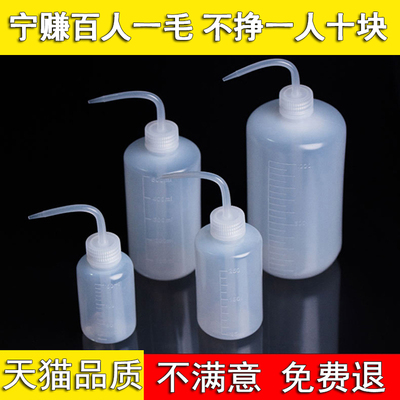 弯嘴瓶洗瓶弯头清洗冲壶尖嘴挤压瓶耐腐蚀溶剂瓶美瞳眼线隐形眼镜