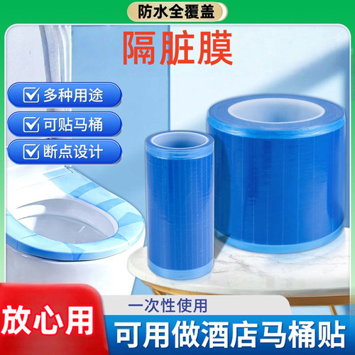 一次性旅行隔离膜小卷防污隔脏