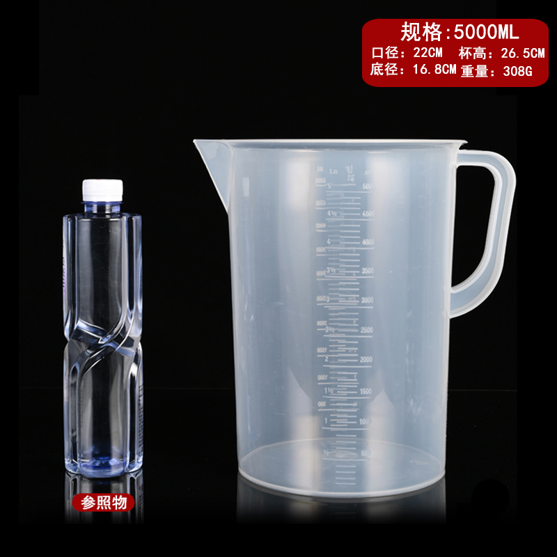 机油量杯带刻度5L大容量5000ml变速箱油加注量桶汽修放油盆接油桶