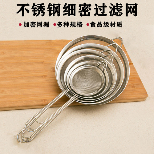 过滤网油捞中药豆浆不锈钢漏勺