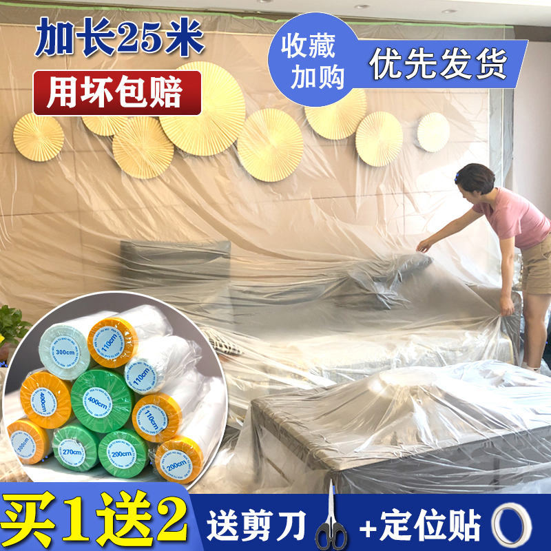 佳乐祺防尘膜买一送二