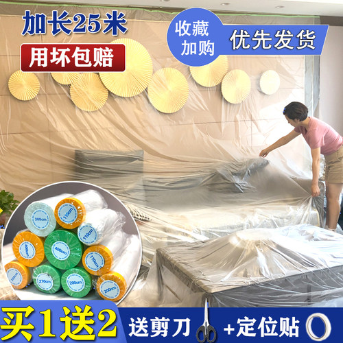 佳乐祺防尘膜买一送二