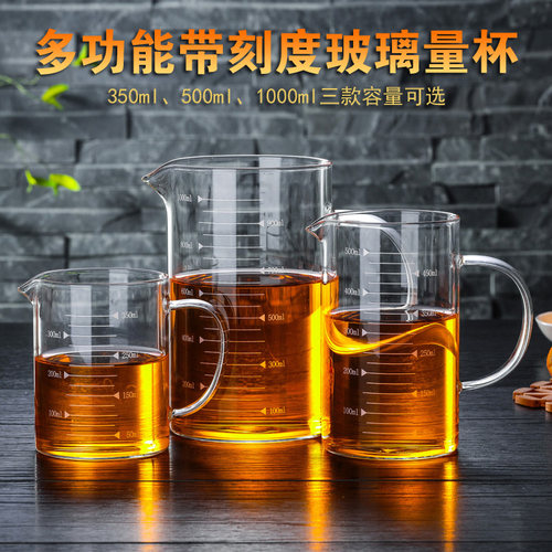 耐热刻度水杯加热量杯