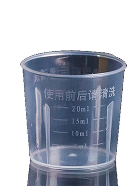 15ml20ml30ml毫升塑料带刻度农药
