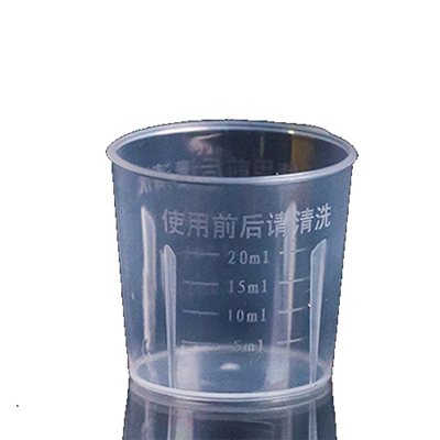 15ml20ml30ml毫升塑料带刻度农药