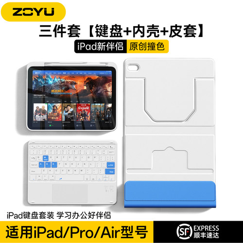 iPadair8键盘保护套磁吸拆分Air7升降增高支架苹果iPad11蓝牙妙控键盘ipadpro平板壳10撞色air6/54防摔带笔槽
