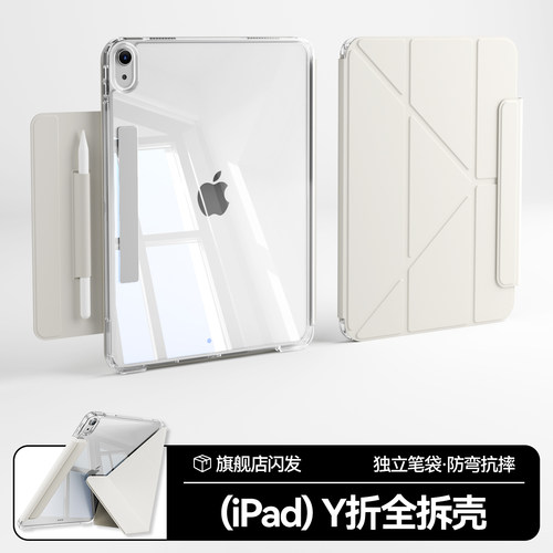 zoyu新款ipad拆分款三合一壳