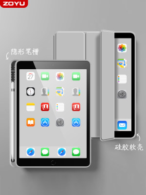 适用苹果iPad9保护套带笔槽ipad10代保护壳pro2022防摔air5/4全包2021/2020气囊mini6/5超薄11/12.9软九8/7壳