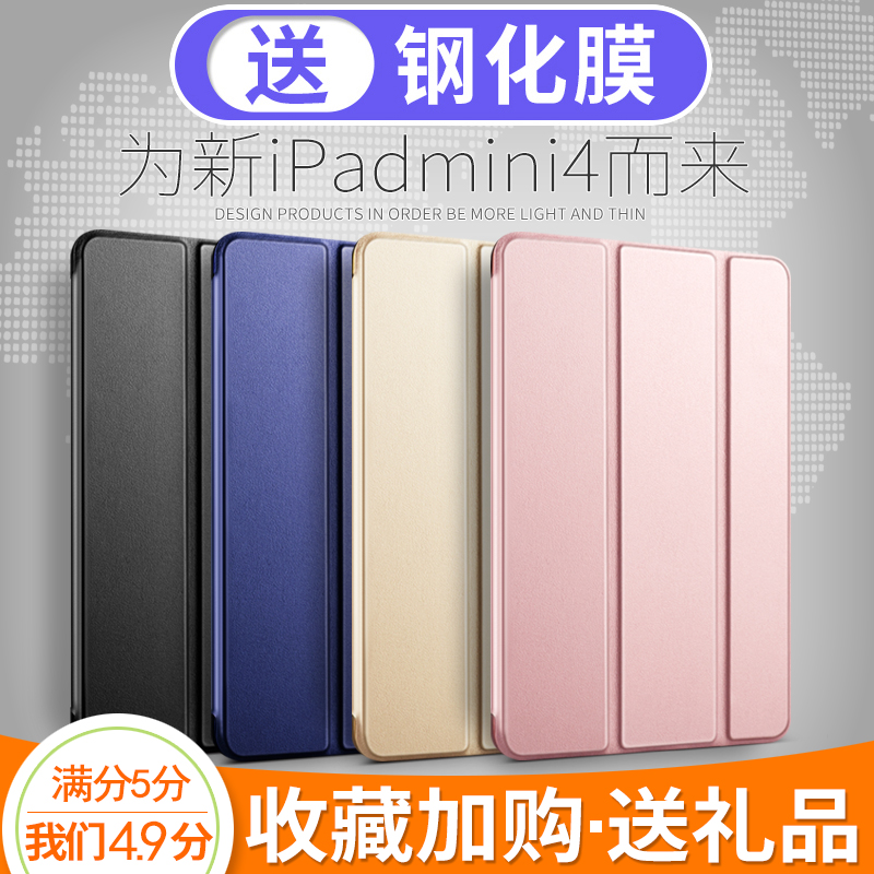 iPad mini4±£»¤Ì×´øÐÝÃßÖ§¼Üipadmini2ƽ°åµçÄÔ¿Ç×ÓÆ»¹ûa1538È«°üÌ×mini3°®ÅÉipdaÃÔÄã4³¬±¡a1550Èí¹è½º¼òÔ¼1