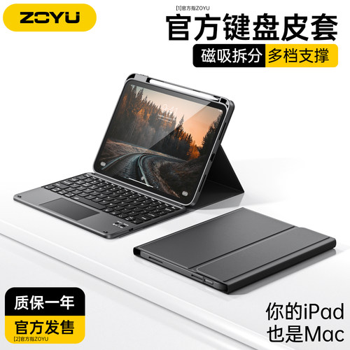 iPad键盘2026新款ipadair8保护套磁吸分离air7带笔槽怕苹果iPad11蓝牙键盘妙控iPad10平板壳防摔air654支架包
