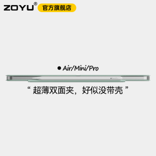 适用ipadpro双面夹air6保护壳mini7超薄无边框ipad10代保护套11寸13磁吸拆分air754防弯3y折横竖支撑搭扣12.9