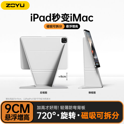 iPad11保护壳10代平板双面夹ipadpro12.9增高9cm支架苹果Air8保护套air765磁吸拆分13寸防摔弯mini76轻薄背板