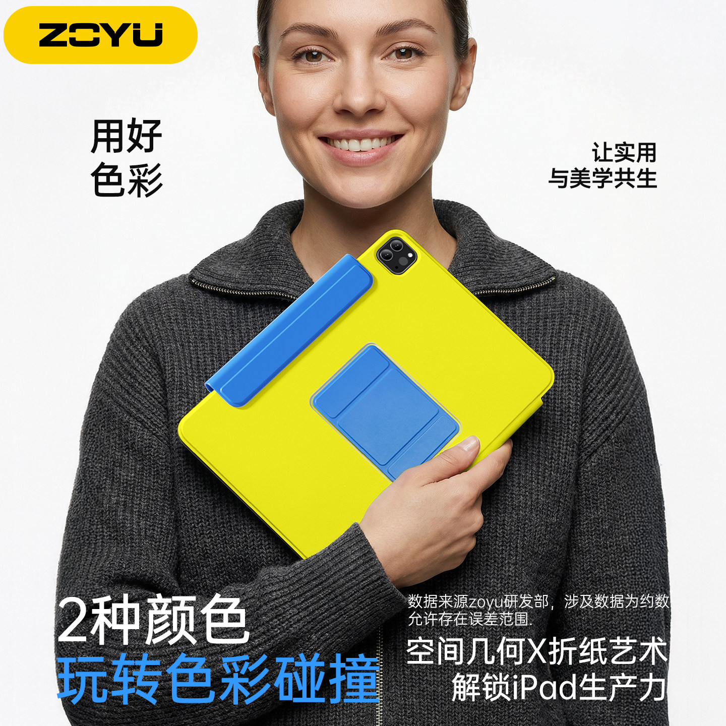 撞色ipadpro保护套2026Air8悬浮游戏支架air765增高苹果ipad11保护壳10平板13寸12.9防摔mini7双面夹磁吸撑腰
