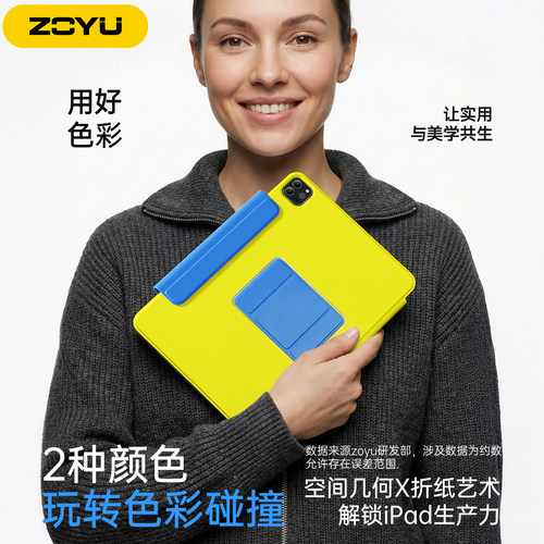 zoyu撞色双面夹悬浮增高旋转支架