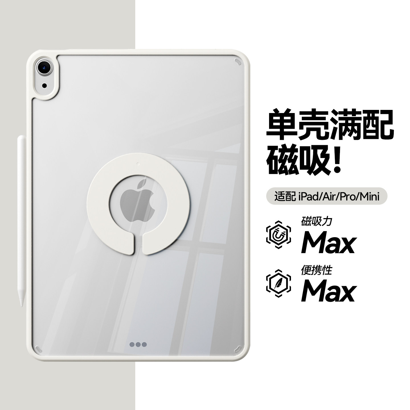 2026苹果ipad11保护套十代单壳mini7平板air6磁吸透明防弯摔4/5硬底软包ipadpro13英寸适用9/7/8版轻薄24/25,3C数码配件,平板电脑保护套/壳,淘宝优惠券,粉丝福利购,淘宝优惠卷