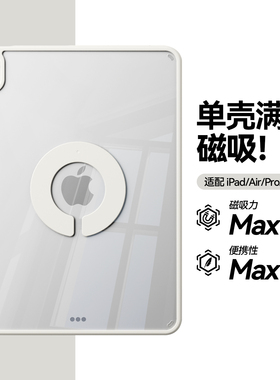 2026苹果ipad11保护套十代单壳mini7平板air6磁吸透明防弯摔4/5硬底软包ipadpro13英寸适用9/7/8版轻薄24/25