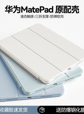 适用华为平板matepad115s保护套air11.5软壳2024新款se柔光版灵动x8pro荣耀平板x9轻薄三折23防摔11/10.4寸