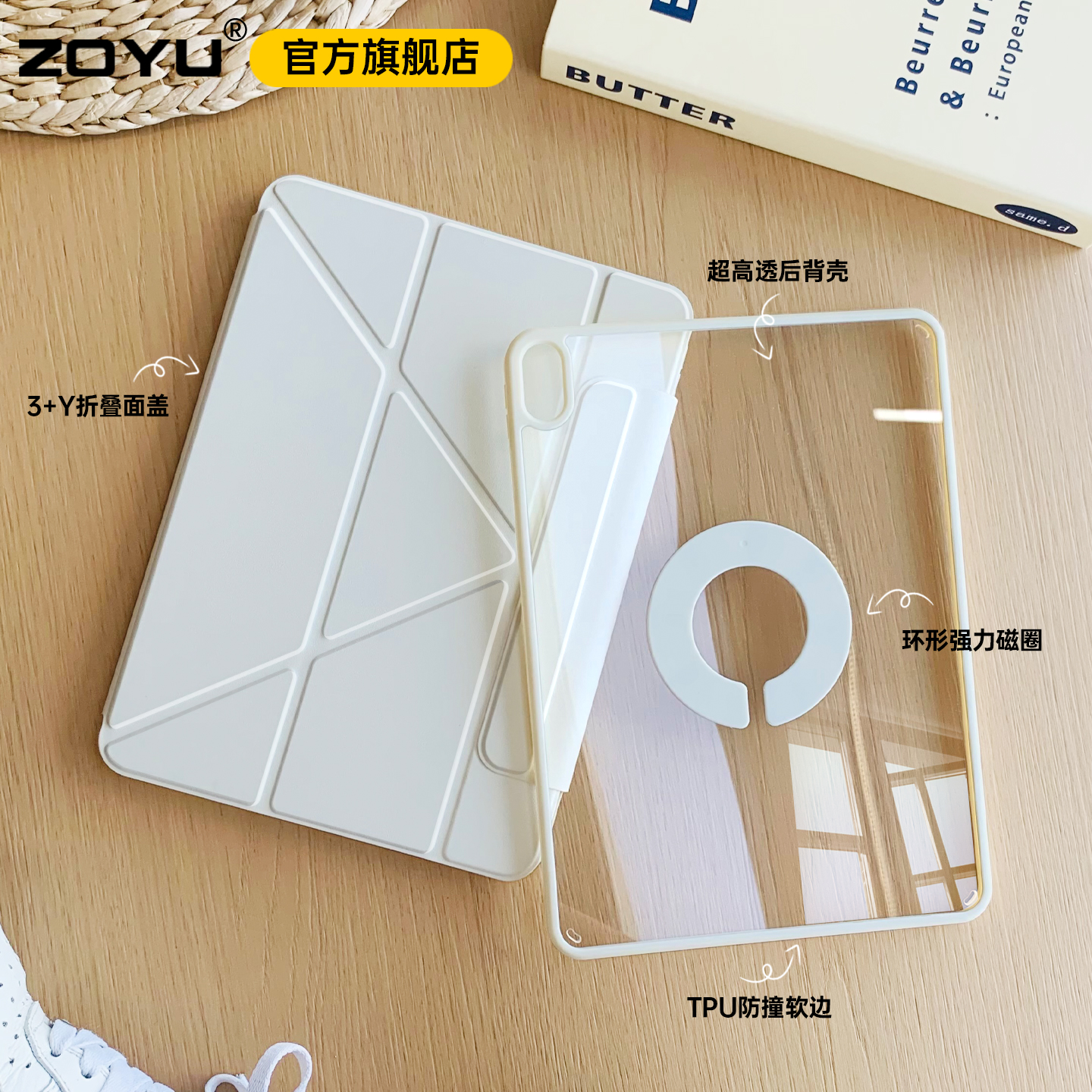 zoyu磁吸拆分720°旋转支架透明