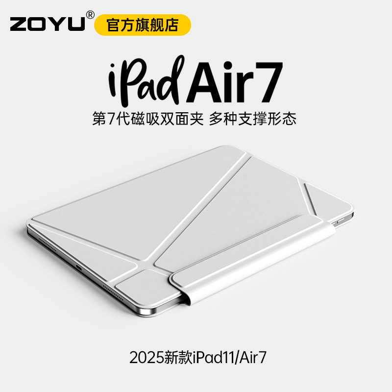 zoyu磁吸X折双面夹轻薄旋转支架