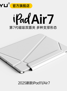 iPadpro保护套Air7双面夹air654磁吸无边框mini7保护壳6超薄X型横竖支架2025苹果13寸平板防弯12.9带搭扣笔套