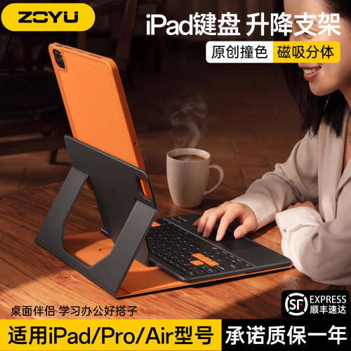 增高iPadpro键盘保护套Air8横竖双支架air765磁吸分离式苹果iPad11蓝牙键盘妙控10代平板壳撞色air4防摔笔槽
