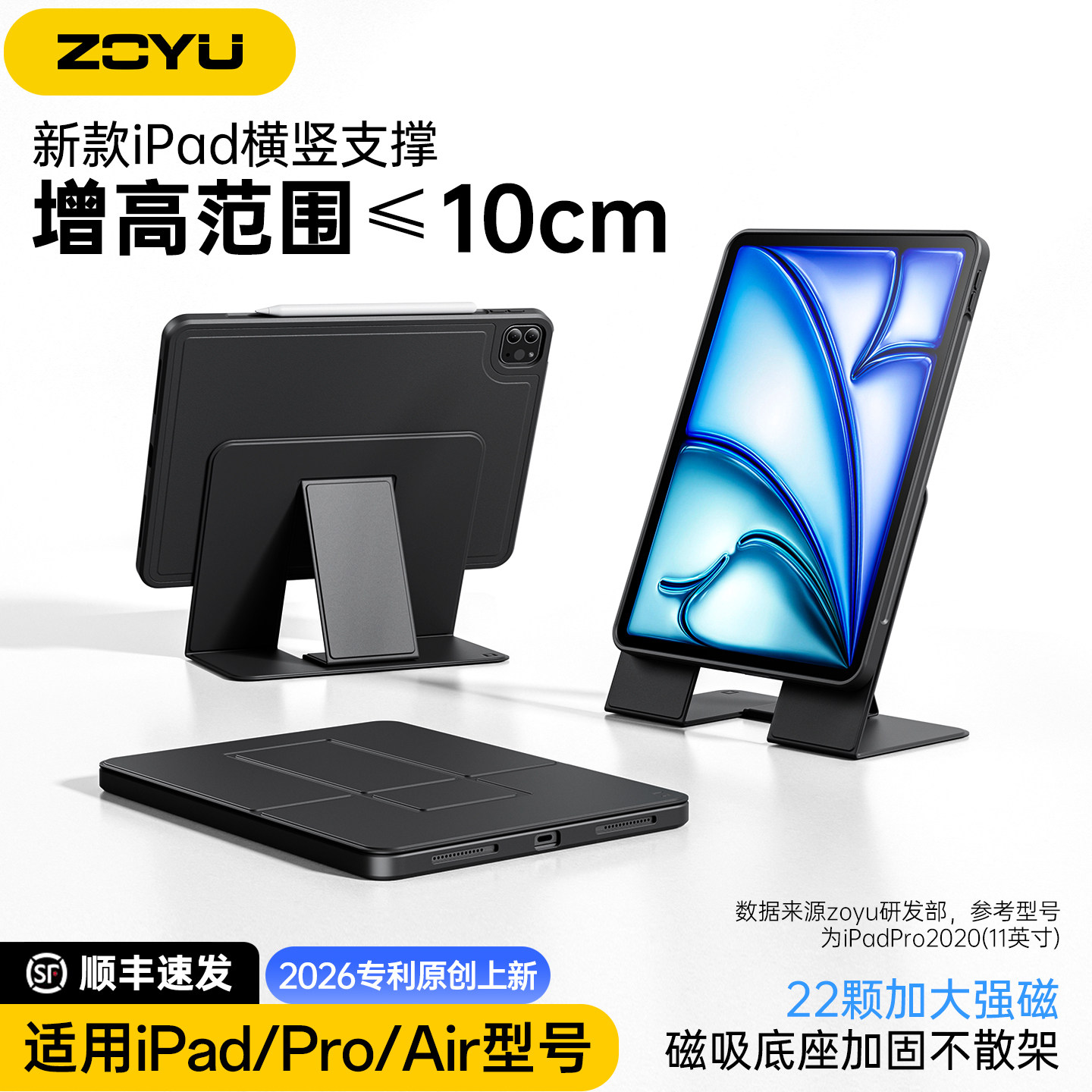 【顺丰】ipadpro保护套新款Air8增高横竖支架13寸平板12.9防摔air7654苹果iPad11壳10磁吸分离mini76防弯背板图片