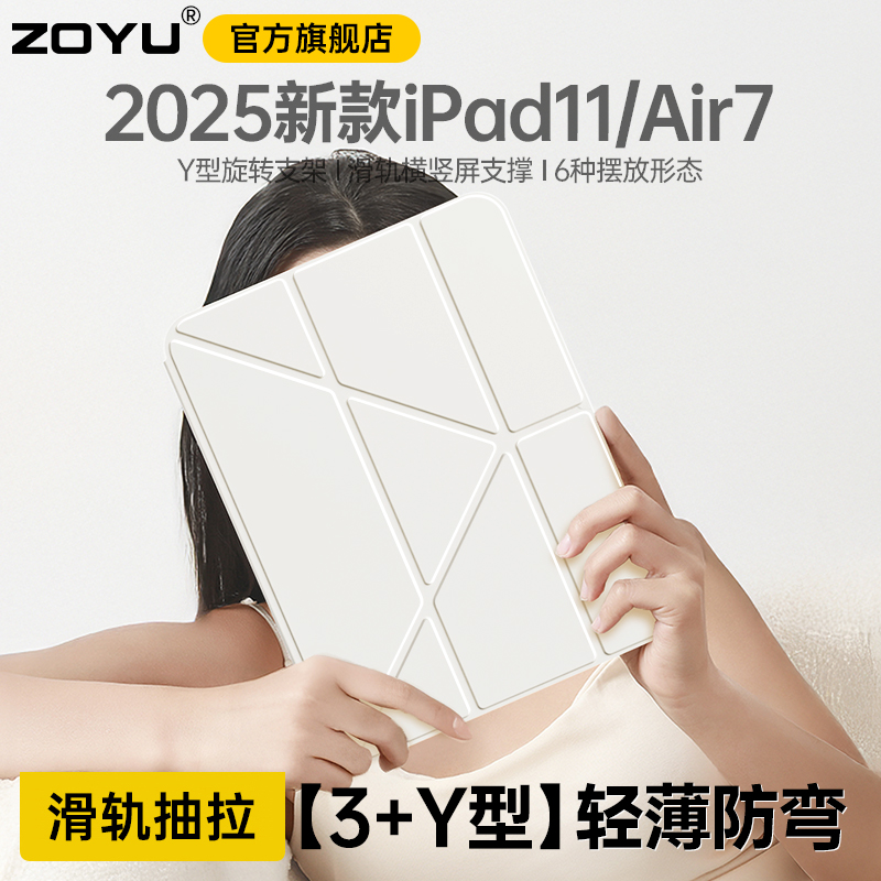 zoyu滑轨抽拉拆分全透明轻薄防摔