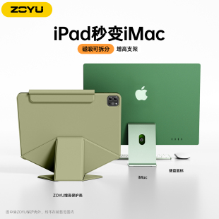 鼠尾草ipad11保护壳10代平板增高支架air7双面夹苹果ipadpro保护套13寸12.9防摔air654磁吸折叠旋转mini7轻薄