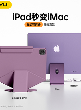 ipad11保护壳10平板air765磁吸双面夹air13增高支架苹果iPadpro保护套12.9寸几何折叠旋转mini76轻薄拆分笔袋
