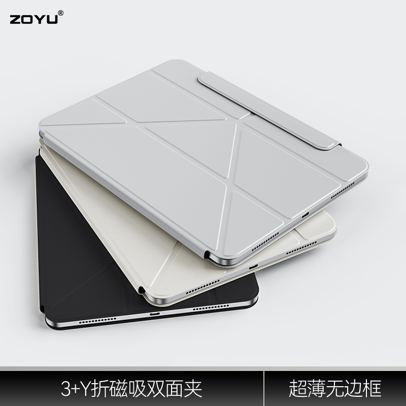 原配ipad磁吸双面夹3y折无边框