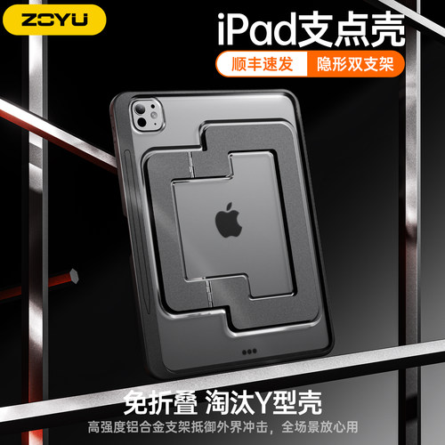 支点壳iPad11/10免折叠新款Air8横竖双支架13寸air7苹果ipadpro12.9保护壳半透mini7超轻薄air65防摔弯带笔槽