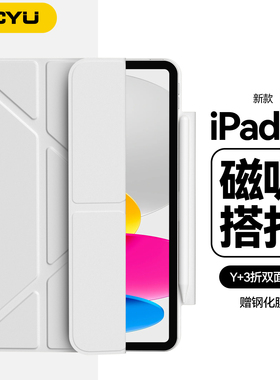 zoyu适用iPad11保护壳10代新款磁吸双面夹Pro13英寸皮套Y搭扣笔槽iPadMini苹果平板Air7/6/5/4轻薄防弯25/24