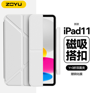 zoyu适用iPad11保护壳10代新款磁吸双面夹Pro13英寸皮套Y搭扣笔槽iPadMini苹果平板Air7/6/5/4轻薄防弯25/24
