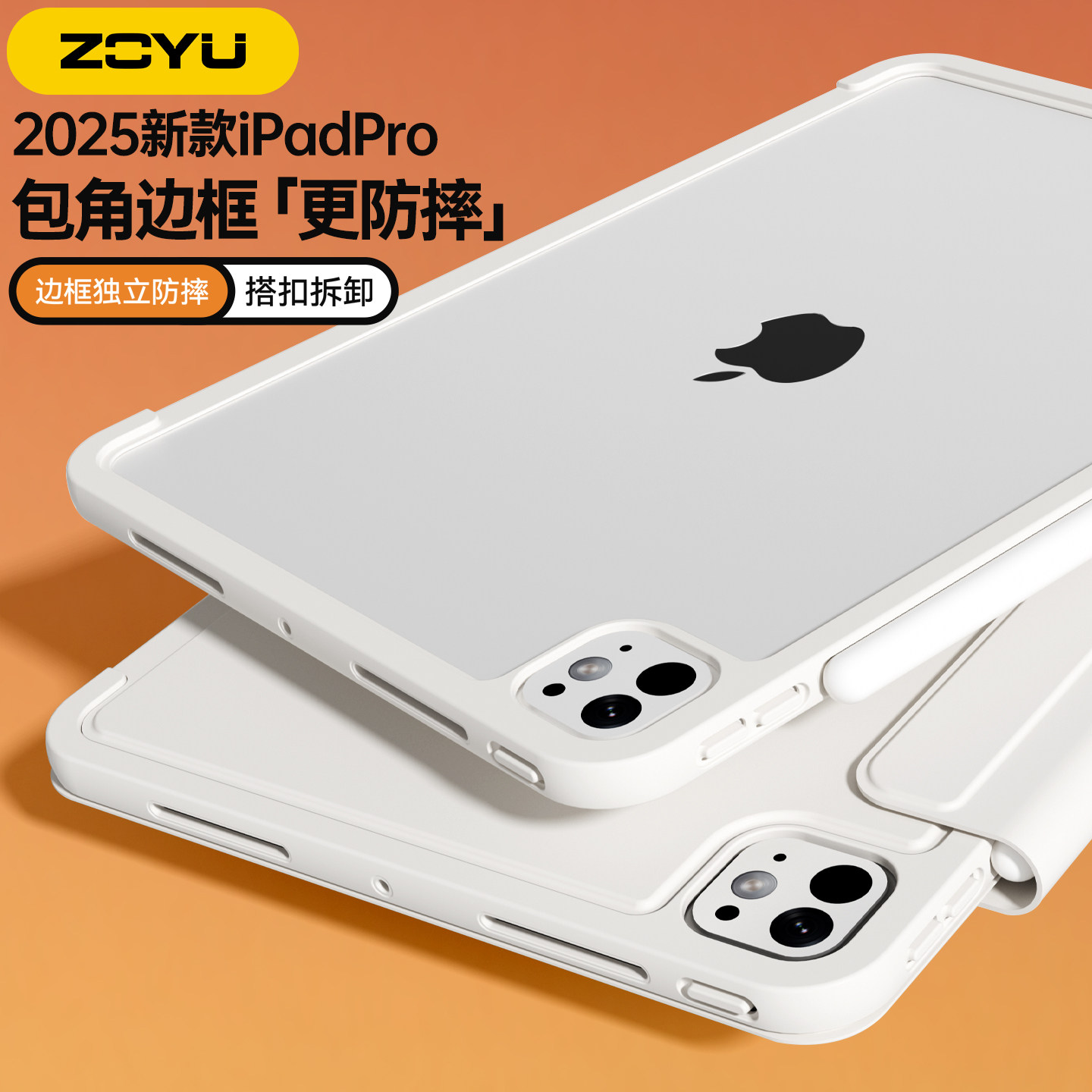 zoyu防摔边框双面夹磁吸旋转支架