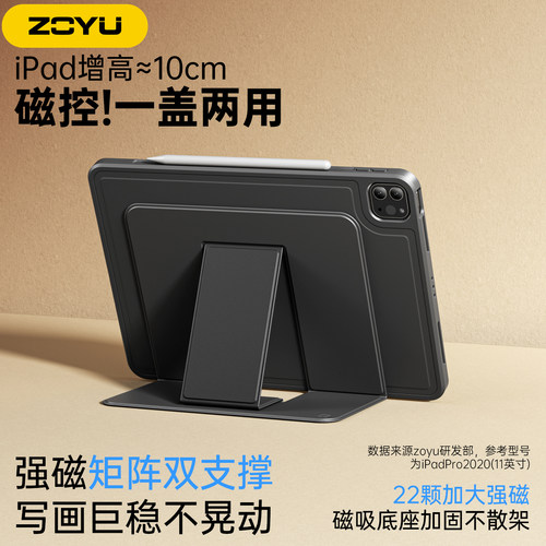 2026新款Air8保护套air76增高10cm旋转支架13寸平板防摔苹果iPad11保护套磁吸拆分pro12.9防摔背板iPad10防弯