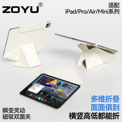 增高架ipad磁吸防弯双面夹