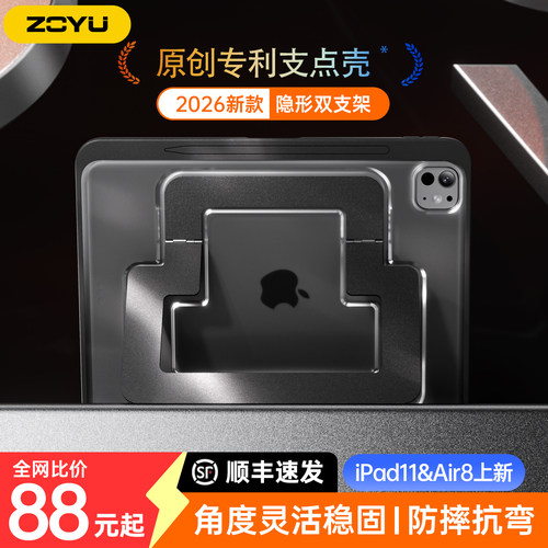 支点壳2026iPadAir8保护壳Pro12.9新款air7平板套13寸苹果ipad11外壳10防摔air65带笔槽4防弯Mini67横竖支架