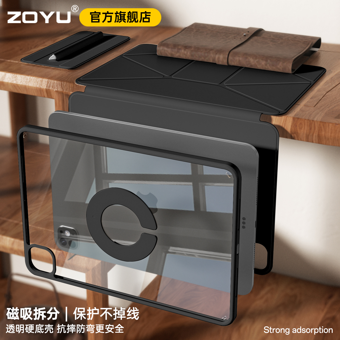 zoyu磁吸拆卸悬浮增高支架横竖屏