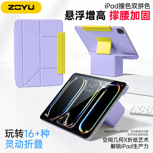 zoyu双拼撞色双面夹磁吸支点支架