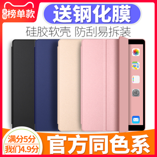 3网红ipad5 iPadmini5保护套mini2苹果平板mini4硅胶壳iPad2018全包皮套a1893超薄2017爱派air2迷你1 6外壳