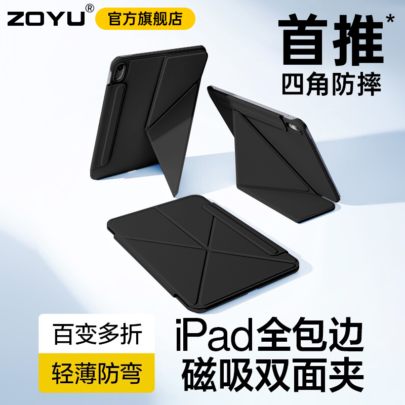 zoyu全包防摔双面夹旋转横竖支架