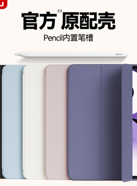 zoyu新款ipad保护壳air57套10.9寸ipadpro11/13寸带笔槽4十代ipad11平板ipad9全包mini7三折6代8气囊air3防摔
